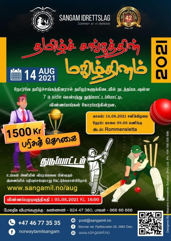 cricket