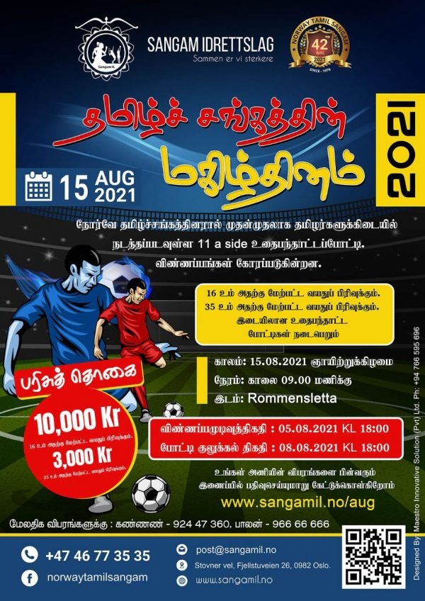 football